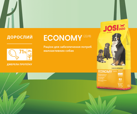 JosiDog (ЙозиДог) by Josera Adult Economy (22/8) - Сухой корм для взрослых собак с низкими энергетическими потребностями 2,7 кг