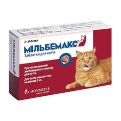 Novartis (Новартис) Milbemax - Таблетки для кошек 2 шт./уп.