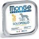 Monge (Монж) Monoprotein Dog Solo Only Chicken - Монопротеїновий паштет з куркою для собак 400 г