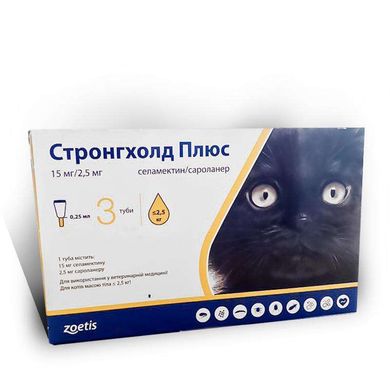 Stronghold (Стронгхолд) PLUS - Протипаразитарний препарат для котів (1 піпетка) до 2,5 кг