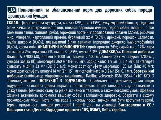 Advance (Едванс) French Bulldog Adult - Сухий корм з м'ясом качки для дорослих собак породи французький бульдог, 7,5 кг