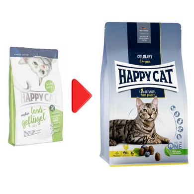 Happy Cat (Хеппи Кэт) Culinary Adult Land-Geflugel - Сухой корм с курицей для котов с чувствительным пищеварением 300 г