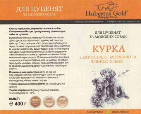 Hubertus Gold (Хубертус Голд) - Консервований корм курка з картоплею і морквою для цуценят і молодих собак, 400 г