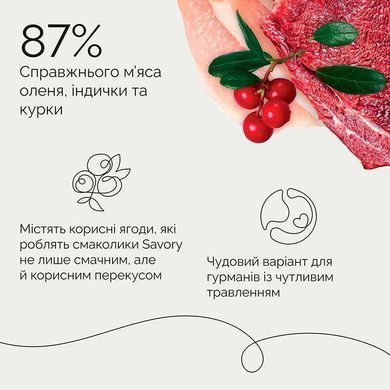 Savory (Cейвори) Bars With Venison - Джерки батончики с олениной для собак, 100 г