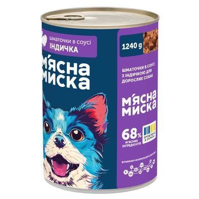 Мясная миска - Влажный корм с индейкой для взрослых собак (кусочки в соусе), 1,24 кг