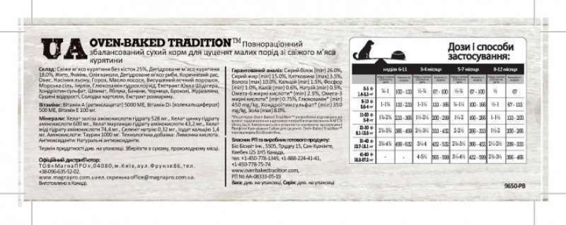 Oven-Baked (Овен-Бэкет) Tradition Chicken Puppy Small Breeds - Cухой корм со свежим мясом курицы для щенков малых пород собак, 1 кг Sale!