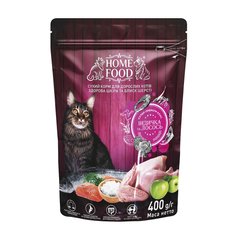 Сухий корм HOME FOOD (Хоум фуд) для дорослих котів HOME FOOD (Хоум фуд) Здорова шкіра та блиск шерсті - Індичка та лосось 400 г