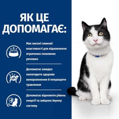Hill's (Хіллс) Prescription Diet i/d Digestive Care (ActivBiome+) - Корм-дієта для кішок з куркою та інноваційною сумішшю пребіотичних харчових волокон для здоров'я шлунково-кишкового тракту, 1,5 кг