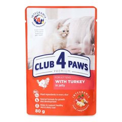 Club 4 Paws (Клуб 4 Лапы) Premium Kitten Turkey in Jelly - Влажный корм с индейкой для котят (кусочки в желе) 80 г