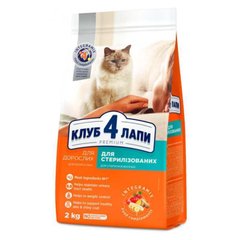 Club 4 Paws (Клуб 4 Лапы) Premium Adult Cat Sterilized Chicken - Сухой корм с курицей для стерилизованных котов 2 кг