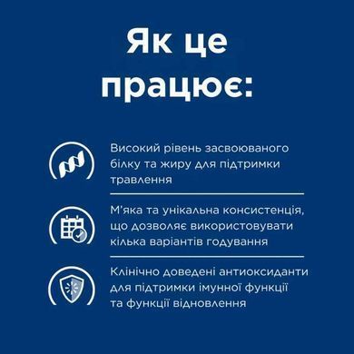 Hill's (Хіллс) Prescription Diet а/d - Консервований корм з куркою при реабілітації для собак та котів (паштет), 200 г