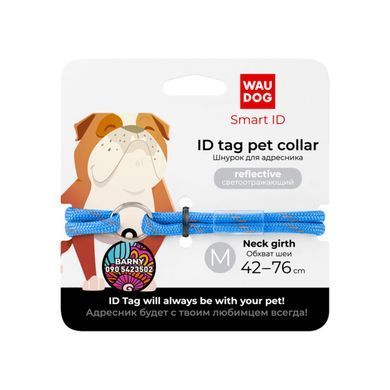 Шнурок для адресника из паракорда WAUDOG Smart ID, светоотражающий, M, Д 4 мм, Дл 42-76 см, синий