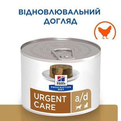 Hill's (Хіллс) Prescription Diet а/d - Консервований корм з куркою при реабілітації для собак та котів (паштет), 200 г