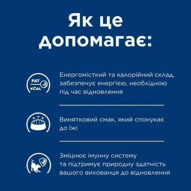 Hill's (Хіллс) Prescription Diet а/d - Консервований корм з куркою при реабілітації для собак та котів (паштет), 200 г