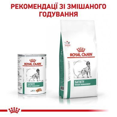 Royal Canin (Роял Канін) Satiety Weight Management - Ветеринарна дієта для собак для контролю ваги (паштет), 410 г