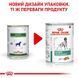 Royal Canin (Роял Канін) Satiety Weight Management - Ветеринарна дієта для собак для контролю ваги (паштет), 410 г