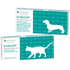 Arterium (Артериум) Энвайр - Антигельминтные таблетки для котов, щенков и собак мелких пород (1 таблетка) на 4 кг
