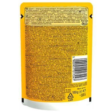 Pedigree (Педігрі) - Вологий корм курка з рисом в желе для цуценят, 100 г