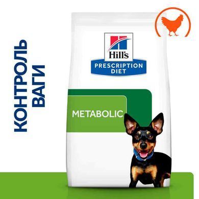 Hill's (Хиллс) Prescription Diet Metabolic Mini Weight Loss&Maintenance - Корм-диета с курицей для контроля и снижения веса у собак мелких пород, 1 кг