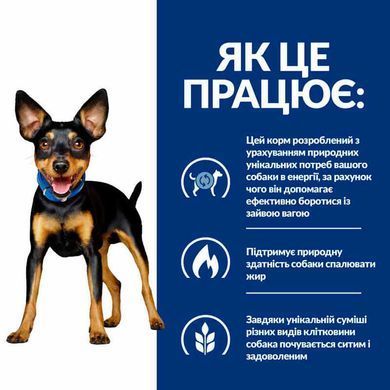 Hill's (Хиллс) Prescription Diet Metabolic Mini Weight Loss&Maintenance - Корм-диета с курицей для контроля и снижения веса у собак мелких пород, 1 кг
