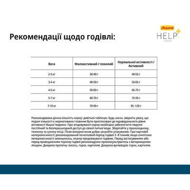 Josera (Йозера) Help Cat Hypoallergenic - Ветеринарная диета с лососем для снижения пищевой непереносимости у котов, 400 г