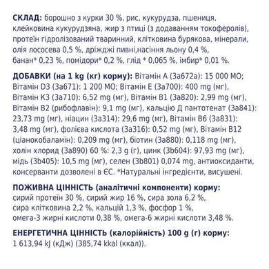 Club 4 Paws (Клуб 4 Лапы) Premium Puppy All Breeds Chicken - Сухой корм с курицей для щенков собак различных пород, 2 кг