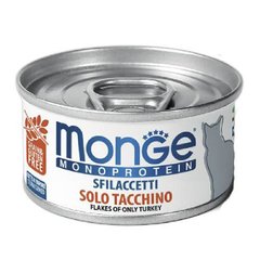 Monge (Монж) Monoprotein Solo Tacchino - Монопротеиновые консервы из мяса индейки для кошек 80 г