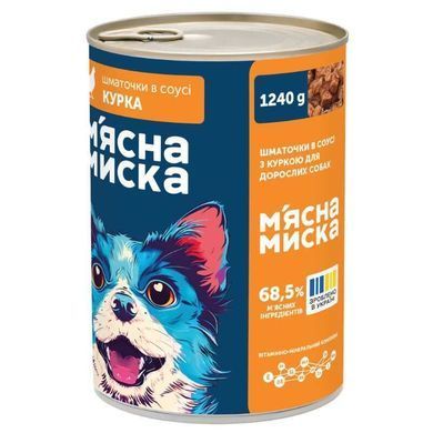 М'ясна миска - Вологий корм з куркою для дорослих собак (шматочки в соусі), 1,24 кг