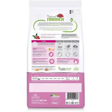 Trainer (Трейнер) Natural Super Premium Kitten Fresh Chicken - Сухой корм со свежей курицей для котят 300 г