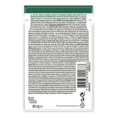Purina Pro Plan (Пурина Про План) Sterilised Nutrisavour - Влажный корм с говядиной для стерилизованных кошек и кастрированных котов (кусочки в соусе) 85 г