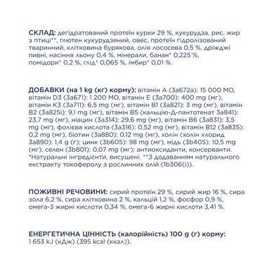 Club 4 Paws (Клуб 4 Лапи) Premium Puppies Mini & Small Breeds Chicken - Сухий корм з куркою для цуценят малих та мініатюрних порід до 12 місяців, 2 кг