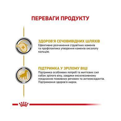 Royal Canin (Роял Канин) Urinary S/O Ageing7+ - Консервированный корм для собак старше 7 лет с заболеваниями мочевыводящих путей (паштет), 85 г