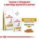 Royal Canin (Роял Канін) Urinary S/O Moderate calorie - Сухий корм для собак, схильних до набору зайвої ваги, при захворюваннях нижніх сечовивідних шляхів, 1,5 кг