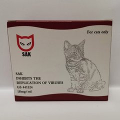 SAK (Сак) II GS 441524 препарат для лечения вирусного перитонита (FIP) у котов