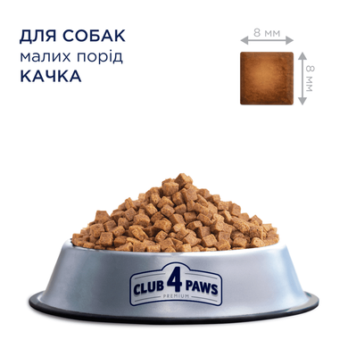 Club 4 Paws (Клуб 4 Лапы) Premium Adult Small Breed Duck - Сухой корм с уткой для взрослых собак малых пород, 14 кг
