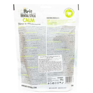 Brit Care (Бріт Кеа) Dental Stick Calm - Функціональні ласощі з коноплею та пустирником заспокійливі для дорослих собак, 251 г (7 шт.)
