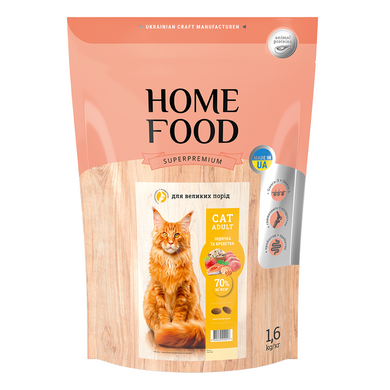 Сухой корм HOME FOOD (Хоум фуд) для взрослых котов крупных пород - Индейка и креветка 1.6 кг