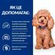Hill's (Хиллс) Prescription Diet Gastrointestinal Biome Mini Dog - Сухой корм при расстройствах пищеварения для собак малых пород, 6 кг