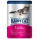 Happy Cat (Хэппи Кэт) Консервированный корм с тунцом для котов (кусочки в желе) 100 г