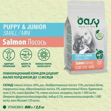 Оasy (Оази) Оap Puppy Small/Mini Salmon - Сухой корм с лососем для щенков мелких пород, 800 г