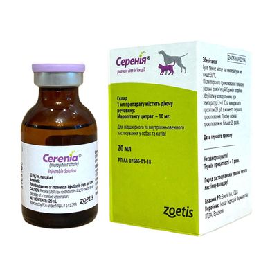 Cerenia (Серения) - раствор для инъекций для лечения и профилактики рвоты 20 мл