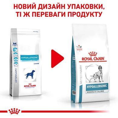 Royal Canin (Роял Канін) Hypoallergenic Moderate Calorie - Ветеринарна дієта для собак при небажаній реакції на корм, 14 кг