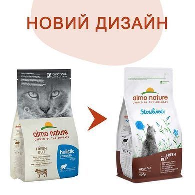 Almo Nature (Альмо Натюр) Holistic Sterilised Cat Fresh Beef - Сухой корм с говядиной для стерилизованных кошек, 2 кг