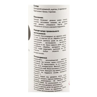 Livisto (Ливисто) Aluminium Spray - спрей-пластырь Алюминий для защиты ран 200 мл