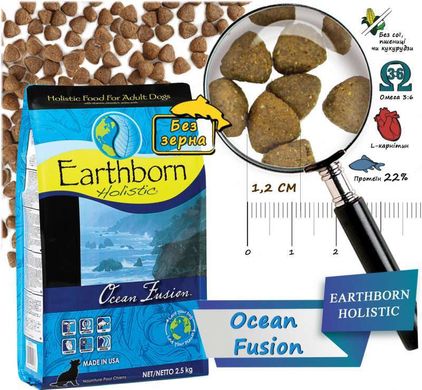 Earthborn Holistic (Эрсборн Холистик) Dog Ocean Fusion - Сухой корм с мясом белой рыбы для взрослых собак всех пород 2,5 кг