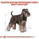 Royal Canin (Роял Канін) Schnauzer Adult - Сухий корм з м'ясом птиці для дорослих собак породи Шнауцер (Цвергшнауцер), 7,5 кг