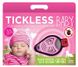 TickLess (Тиклес) Baby средство от клещей для детей 1 шт. Бежевый