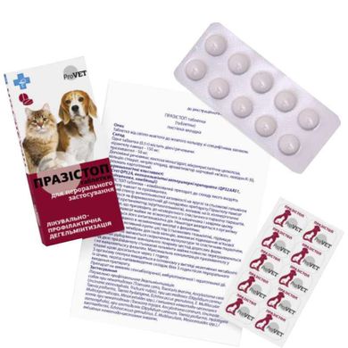 ProVET (ПроВет) Празістоп антигельмінтний препарат в таблетках для котів і собак 10 шт./уп.