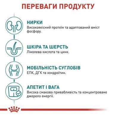 Royal Canin (Роял Канин) Ageing 11+ Sterilised - Сухой корм с птицей для стерилизованных/кастрированных кошек в возрасте от 11 лет, 2 кг