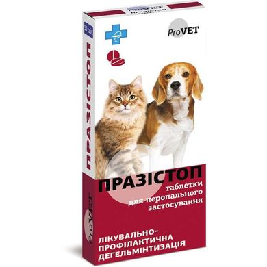 ProVET (ПроВет) Празістоп антигельмінтний препарат в таблетках для котів і собак 10 шт./уп.